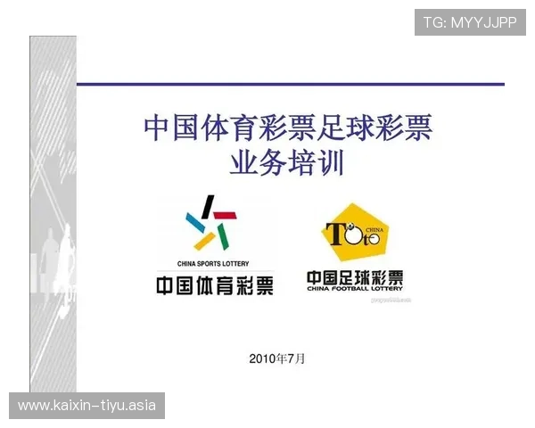 中国足彩网竞彩官网足彩结果实时查询与最新分析指南